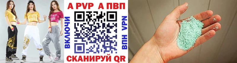 А ПВП VHQ Россошь