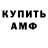 Амфетамин VHQ ed ges