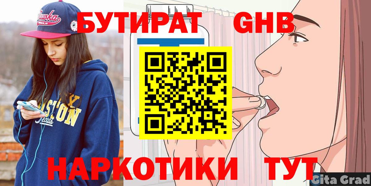 Россошь  БУТИРАТ буратино  Вход с VPN 