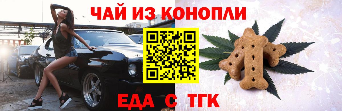 Россошь  Печенье с ТГК марихуана  Вход с VPN 