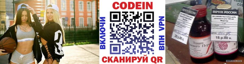 Codein напиток Lean (лин)  купить   Россошь 