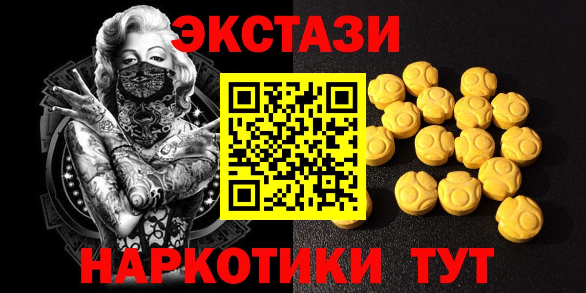 ЭКСТАЗИ  Ecstasy 280 MDMA  Вход с VPN  Россошь  Ecstasy 280 MDMA 