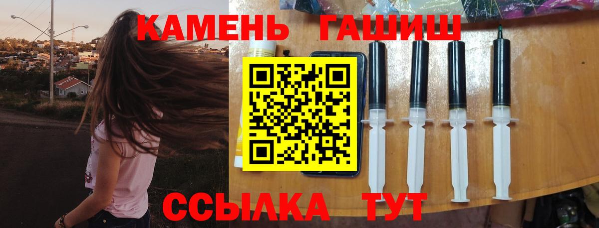 ГАШИШ Premium Россошь
