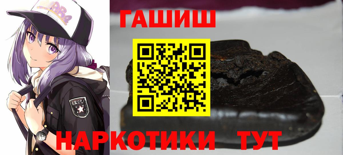 Россошь  ГАШ хэш  Вход с VPN  ГАШ  ГАШИШ Premium 