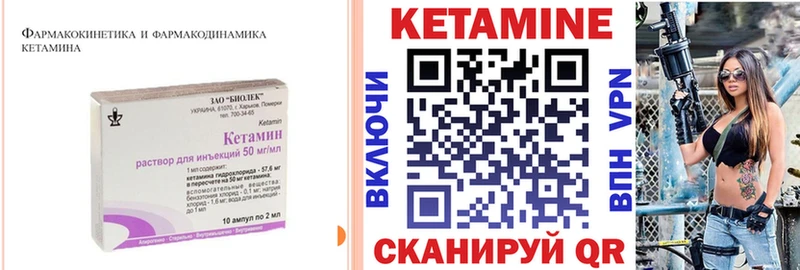 мориарти как зайти  Россошь  КЕТАМИН VHQ 