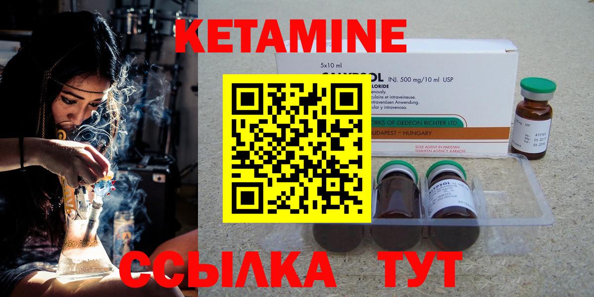 Россошь  мега ссылка  Вход с VPN  КЕТАМИН VHQ 
