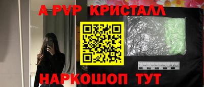 apvp Волжск