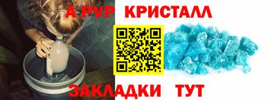 apvp Волжск