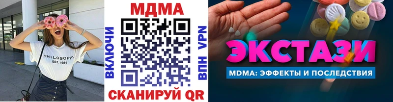 где купить наркоту  blacksprut ONION  МДМА Molly  Россошь 