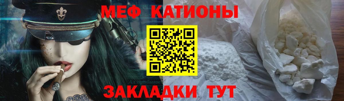 МЕФ  Вход с VPN  Россошь  Мефедрон  Мефедрон мука  МЯУ-МЯУ mephedrone 