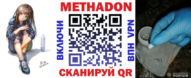 закладка  Россошь  МЕТАДОН VHQ 