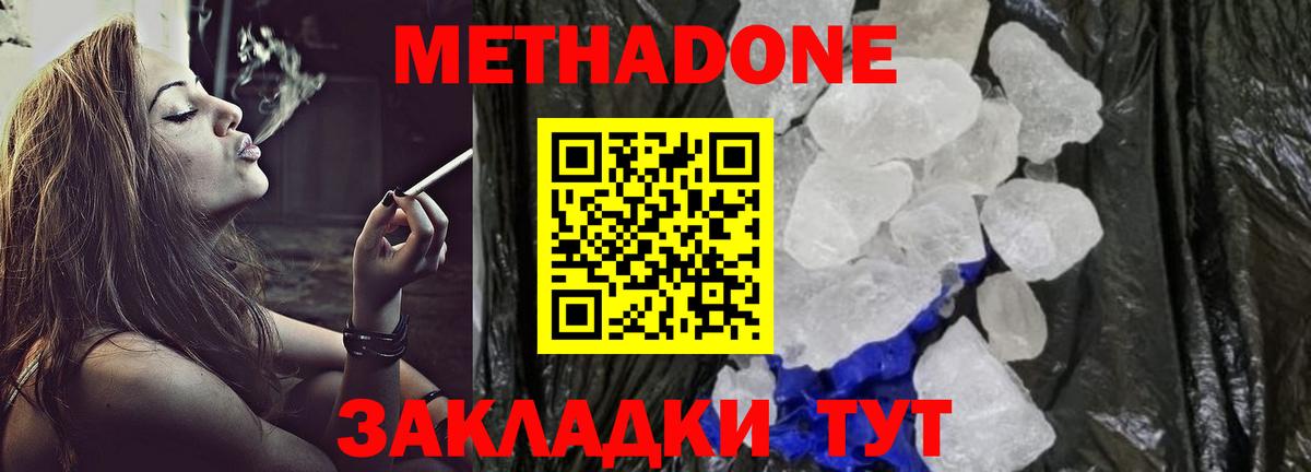 Метадон мёд  Вход с VPN  МЕТАДОН VHQ  Россошь 