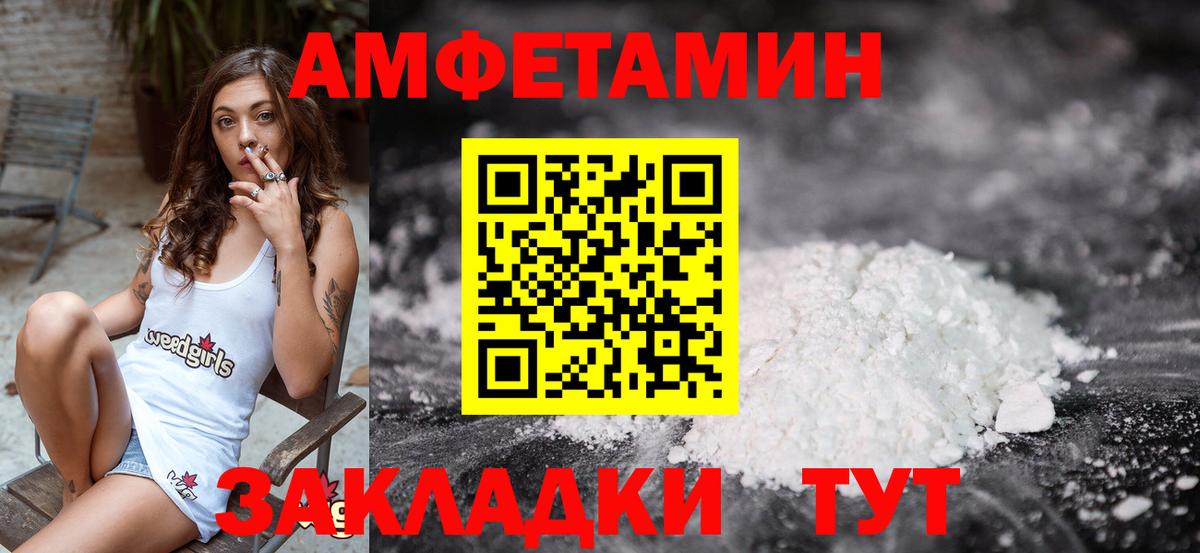 Метамфетамин мет Россошь