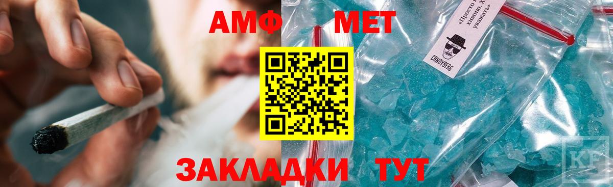 МЕТАМФЕТАМИН винт  Вход с VPN  Россошь 