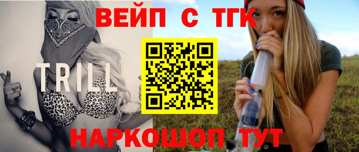 Дистиллят ТГК гашишное масло  Вход с VPN  Россошь  Дистиллят ТГК Wax 