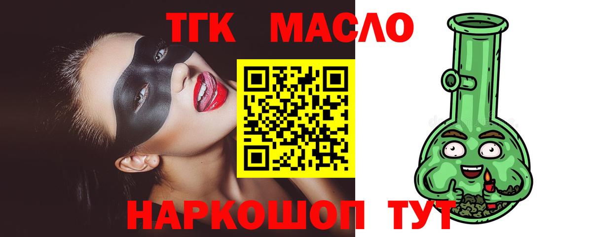 Дистиллят ТГК вейп Россошь